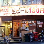 Izakaya Kouchan - 