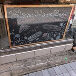 BLANC PAIN SAKAE - 