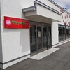 クランベリー 札内店