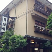 博多料亭 稚加榮 - 立派な構え