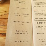 ソリスアグリトゥーリズモ - 