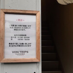 フォントリップス カフェ＆バー - 