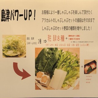 shabu shabu vegetables power up