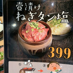 Yakiniku Sakaba Tomosankaku Hanare - 