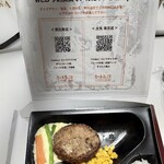 ミート矢澤 テイクアウト - 