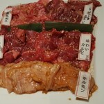 焼肉なべしま - 