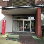 たまご庵 レストラン - お店入口