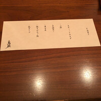 鳥雅 - 