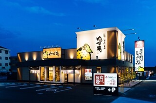 Yuzu An - 系列店写真です