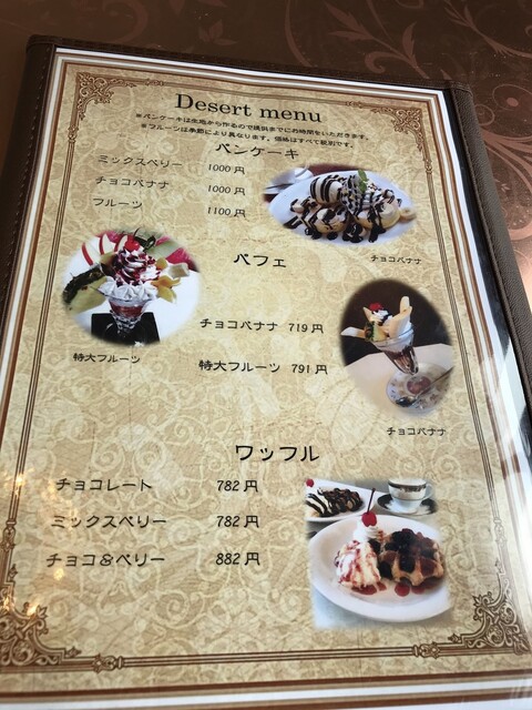 ハレの日カフェのランチ By 鉄壁ミュラー ハレの日カフェ Fleurs De Cerisier フルール ド スリジェ 八木原 カフェ 食べログ