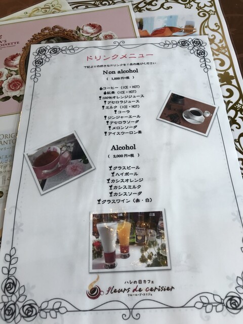 ハレの日カフェのランチ By 鉄壁ミュラー ハレの日カフェ Fleurs De Cerisier フルール ド スリジェ 八木原 カフェ 食べログ