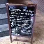 コントワール ミサゴ - メニュー