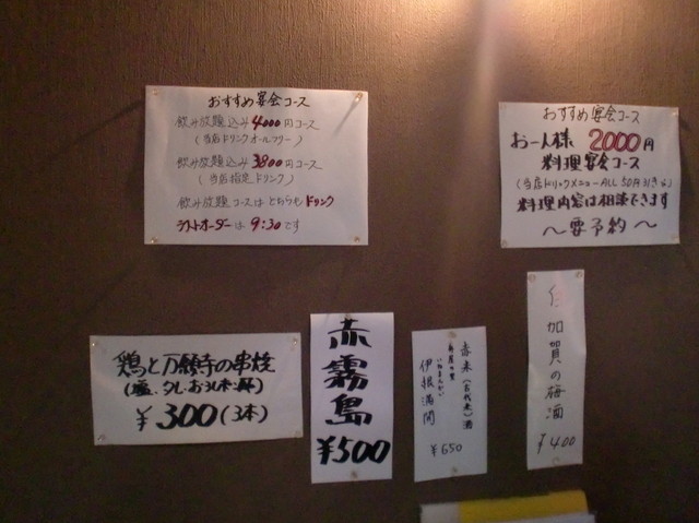 屋台の天ぷら 水の冠 東舞鶴 居酒屋 食べログ