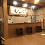 山茶花の湯 - 館内のフロント