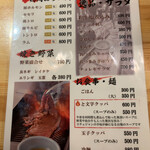 仙台牛焼肉　と文字 - 