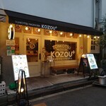 Tonkotsu Mazesoba Kozou Purasu - 店舗外観