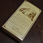 崎陽軒 - 昔ながらのシウマイ・１５個入り（６２０円）２０２０年７月