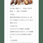 バックシュトゥーベ ツオップ - もったいないZOPFの申し込み画面