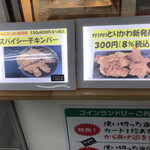 唐揚げ かわはら - 