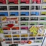 麺や遊大 - メニュー