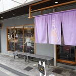 Ramen Uroko Ibaraki Ten