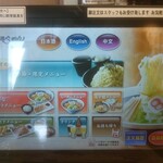 8番らーめん 御影店 - 