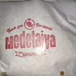 Medetaiya - 