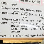 有限会社桝屋酒店   - 