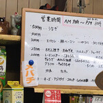 有限会社桝屋酒店   - 