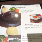 文化洋食店 - デミグラスハンバーグ1300円ですが目玉焼き付きは150円増し。