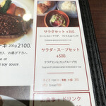 文化洋食店 - サラダセット350円を！