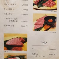 焼肉 淀屋橋 牛の膳 - 