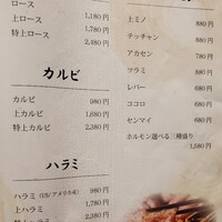 焼肉 淀屋橋 牛の膳 - 