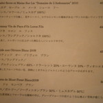 うぶか - ドリンクメニュー