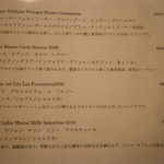 うぶか - ドリンクメニュー