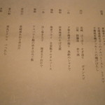 うぶか - お料理メニュー