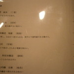 うぶか - ドリンクメニュー