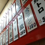 伊勢屋本店 - メニュー