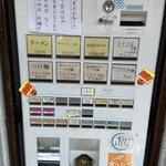 麺や輝 淡路店 - 