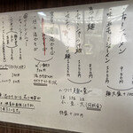 麺や輝 淡路店 - 