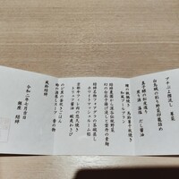 銀座 結絆 - 
