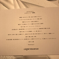 レフェルヴェソンス - 