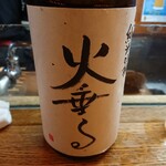 かぶと - 火垂る