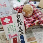 ジャックのパン屋 - 