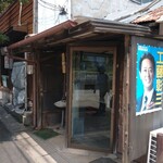 てんぷら屋 - 店の出入口