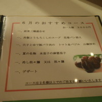 チャイニーズ 芹菜 - 
