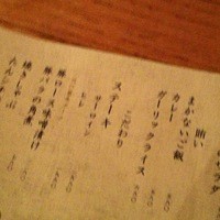 肉家かぐら - 