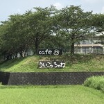ういこっちゃね - 看板