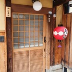 Gion Maruyama - 