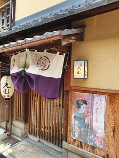 Gion Maruyama - 